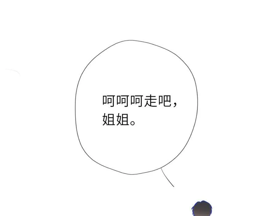 第59话 周年纪念 第63页