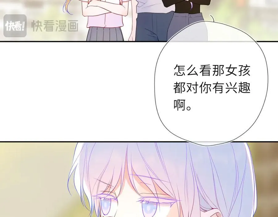 第59话 周年纪念 第66页