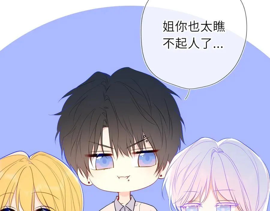 第59话 周年纪念 第68页