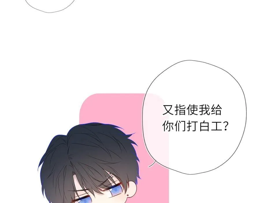 第59话 周年纪念 第70页