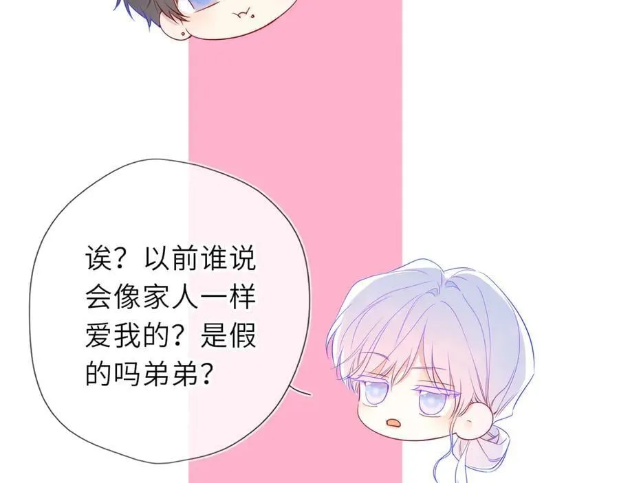 第59话 周年纪念 第71页