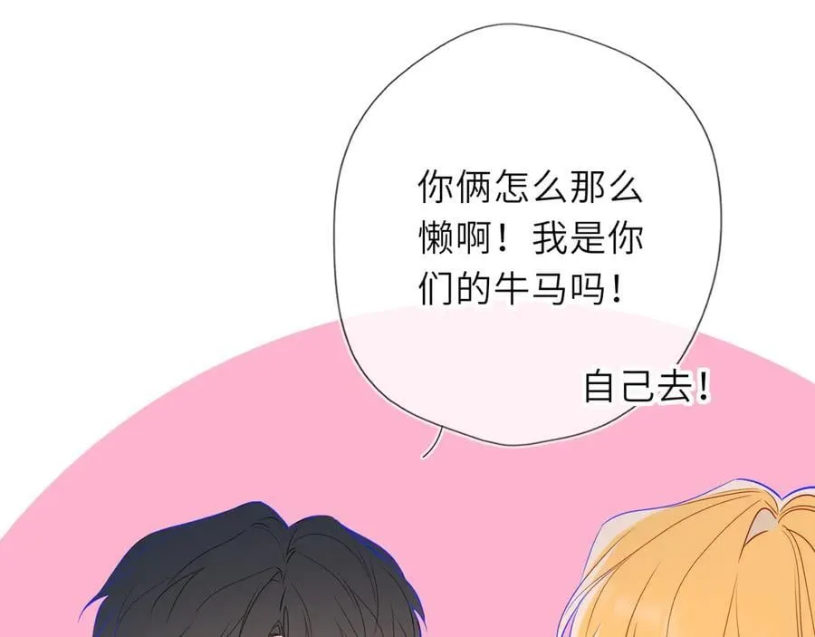 第59话 周年纪念 第80页