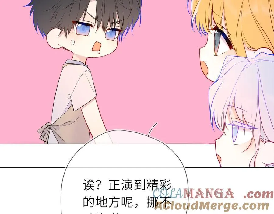 第59话 周年纪念 第81页