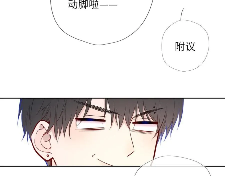 第59话 周年纪念 第82页