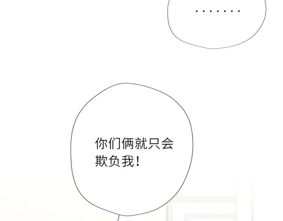 第59话 周年纪念 第83页