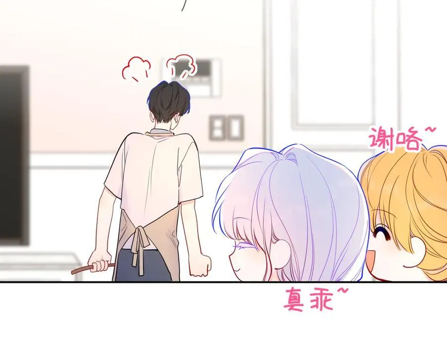 第59话 周年纪念 第84页