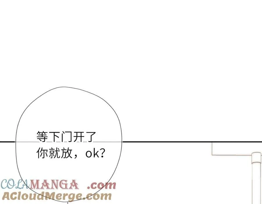 第59话 周年纪念 第85页
