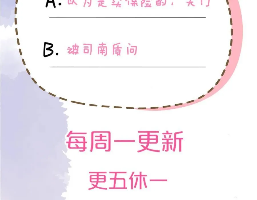 第59话 周年纪念 第95页