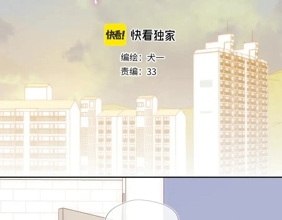 第60话 茶艺竞技 第2页