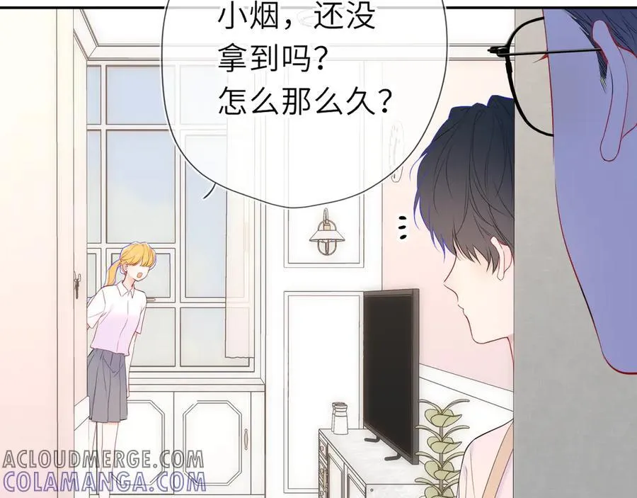 第60话 茶艺竞技 第7页