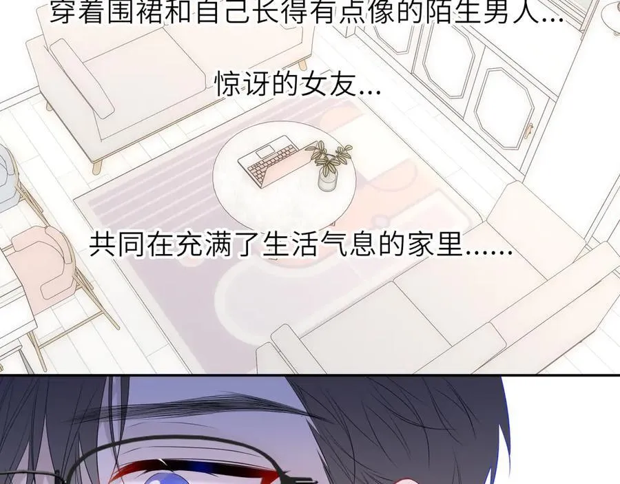 第60话 茶艺竞技 第11页