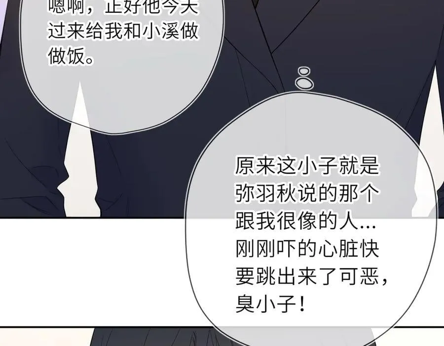第60话 茶艺竞技 第20页