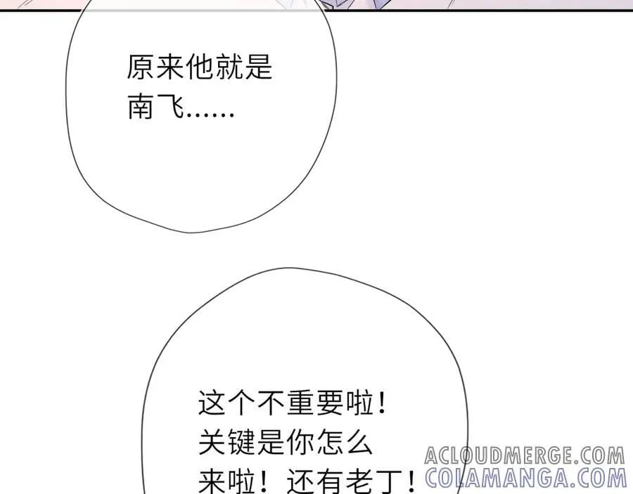 第60话 茶艺竞技 第22页