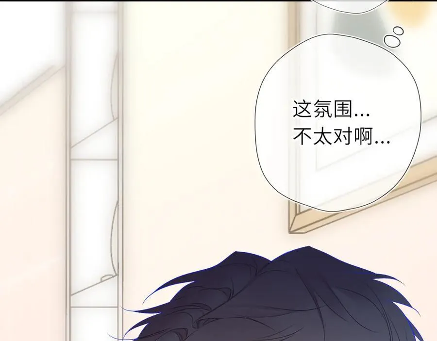 第60话 茶艺竞技 第24页