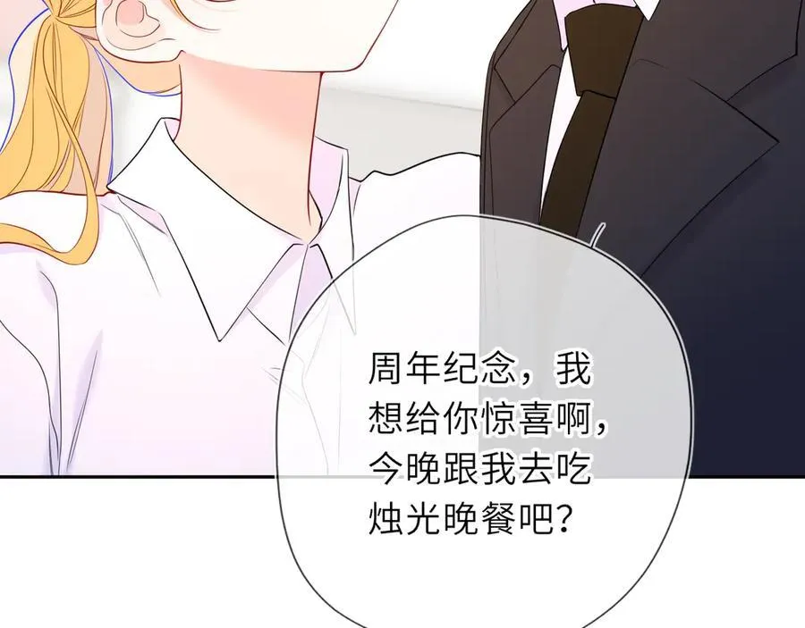 第60话 茶艺竞技 第26页