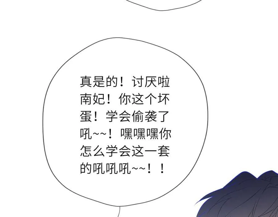 第60话 茶艺竞技 第27页