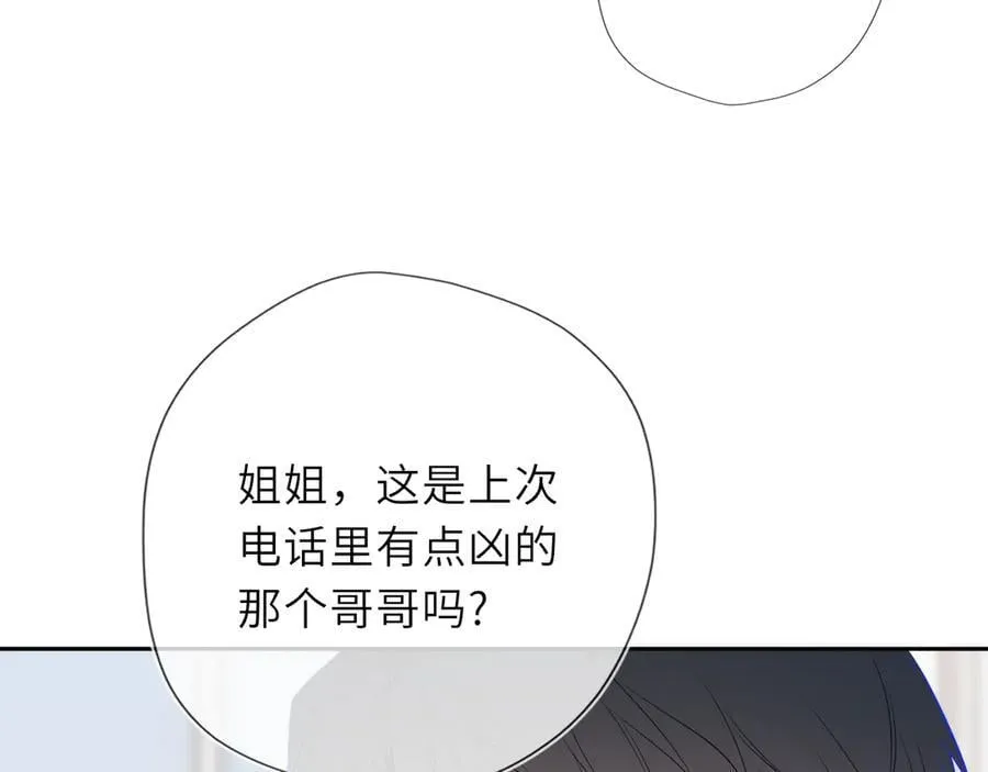 第60话 茶艺竞技 第29页