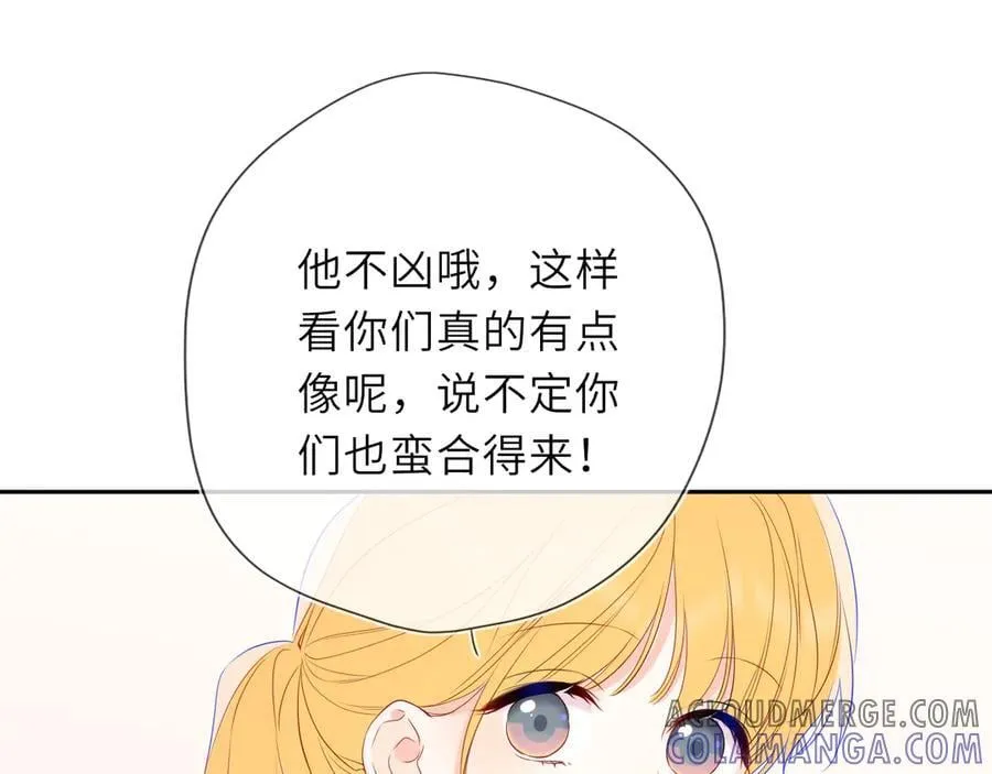 第60话 茶艺竞技 第31页