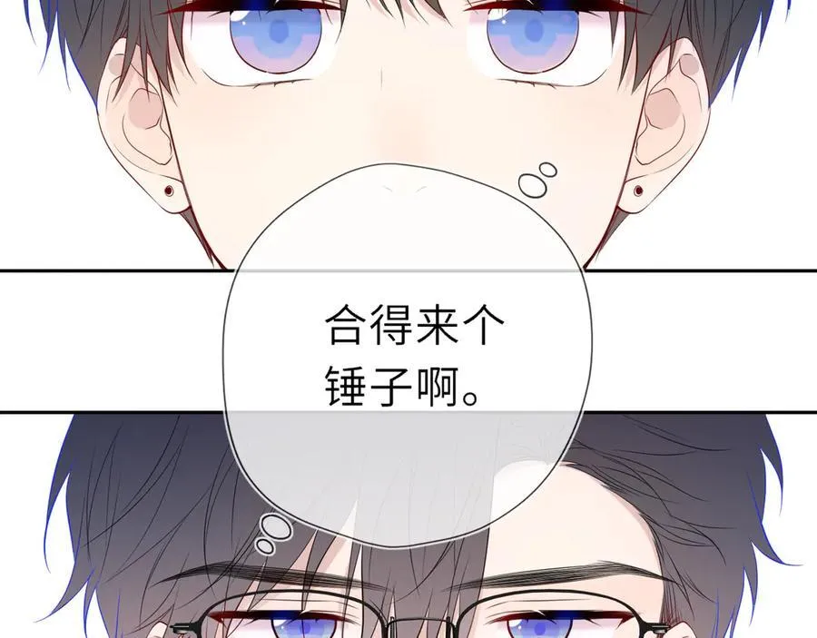 第60话 茶艺竞技 第33页
