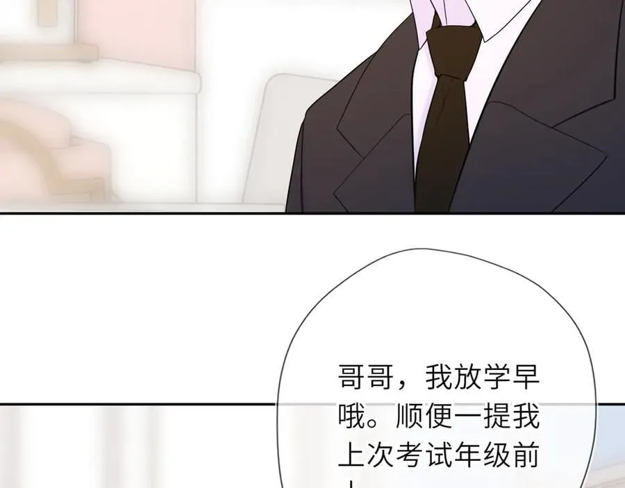 第60话 茶艺竞技 第36页