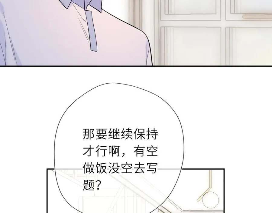 第60话 茶艺竞技 第38页