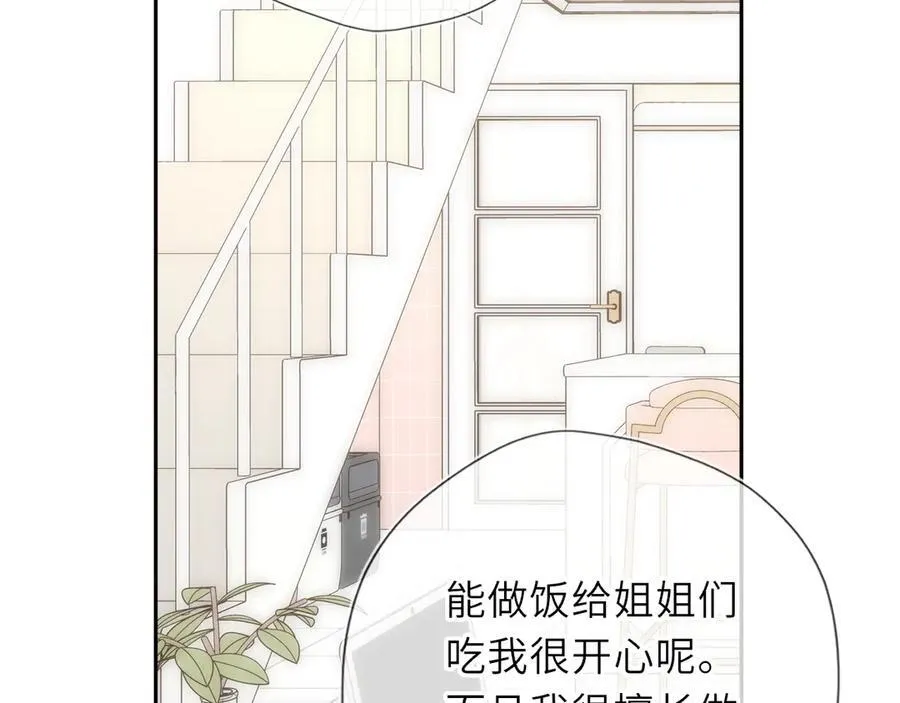 第60话 茶艺竞技 第39页