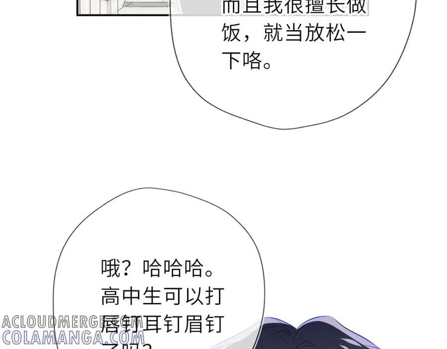 第60话 茶艺竞技 第40页