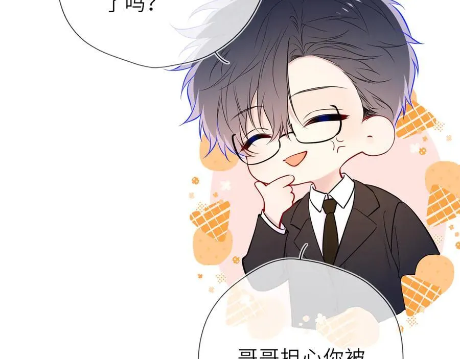 第60话 茶艺竞技 第41页