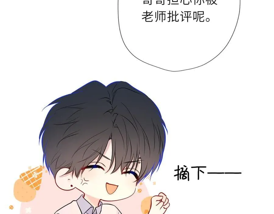 第60话 茶艺竞技 第42页