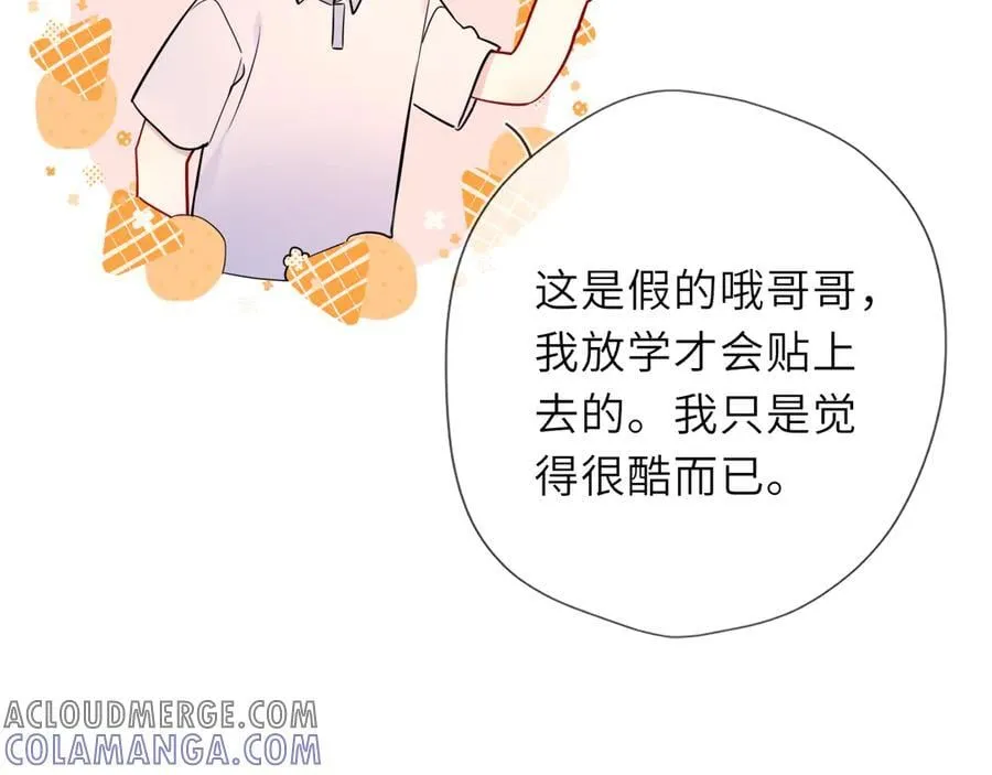 第60话 茶艺竞技 第43页