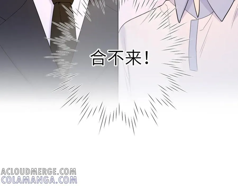 第60话 茶艺竞技 第46页