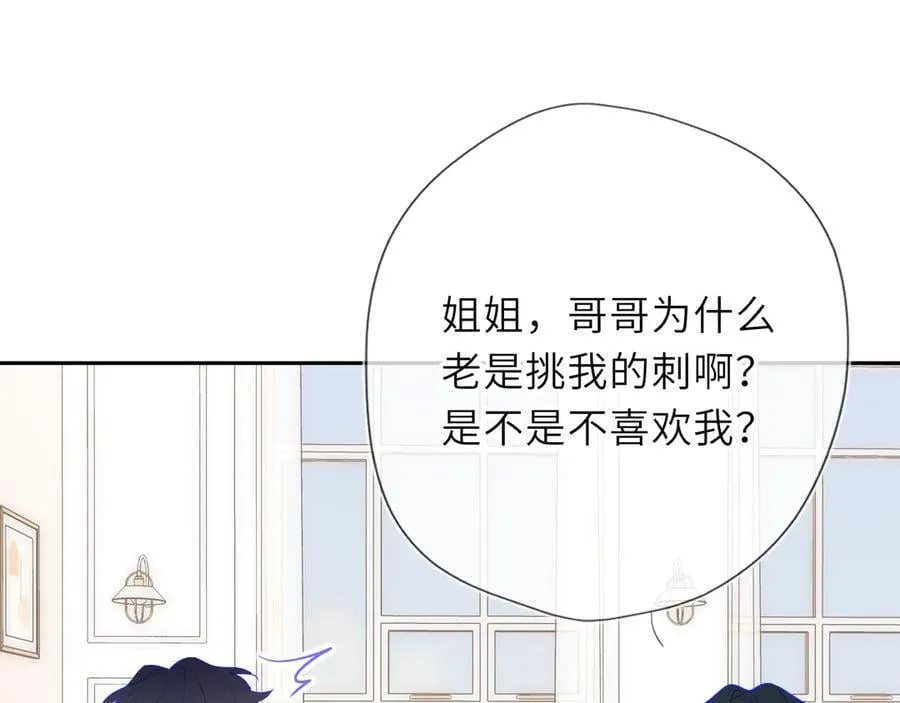 第60话 茶艺竞技 第47页