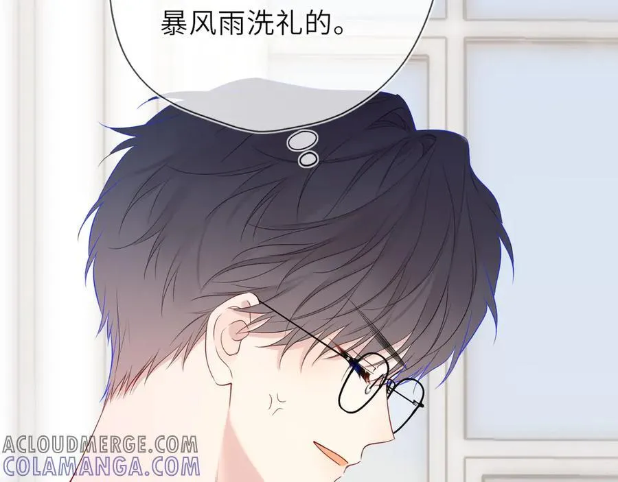 第60话 茶艺竞技 第49页