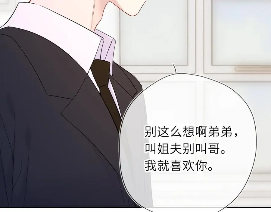第60话 茶艺竞技 第50页