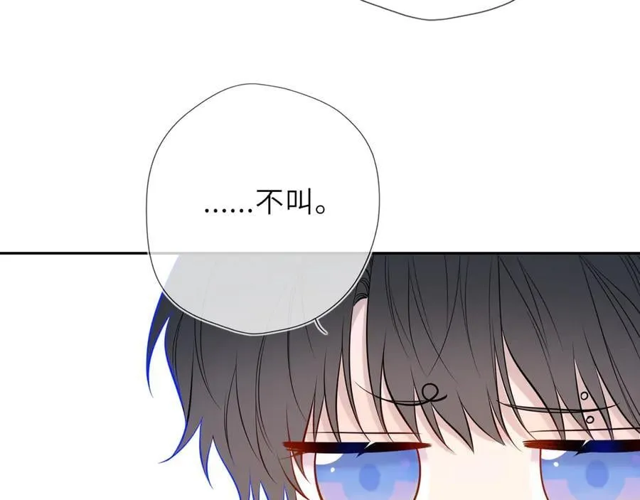 第60话 茶艺竞技 第51页