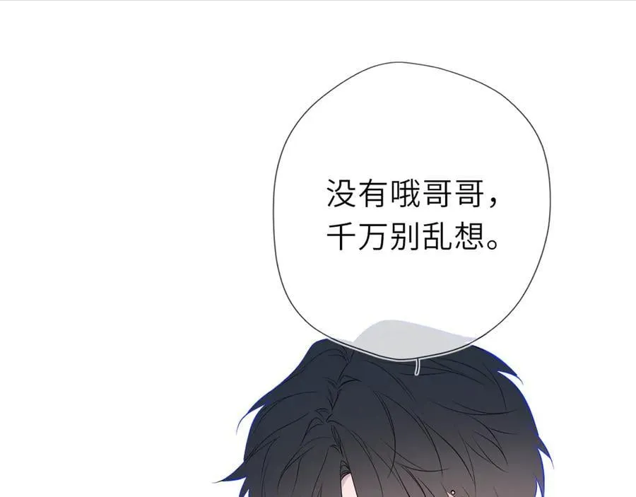 第60话 茶艺竞技 第54页