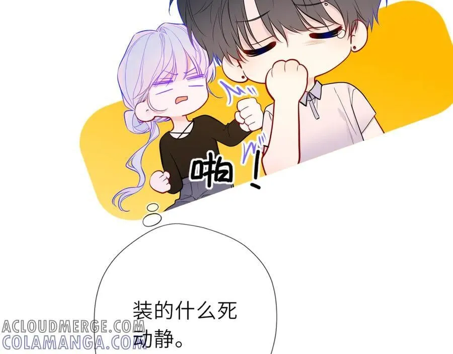 第60话 茶艺竞技 第55页