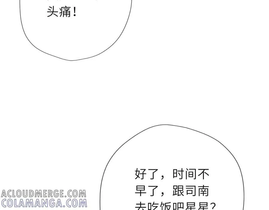 第60话 茶艺竞技 第58页