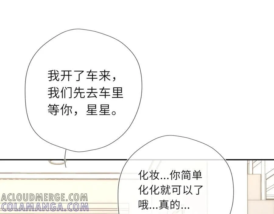 第60话 茶艺竞技 第61页