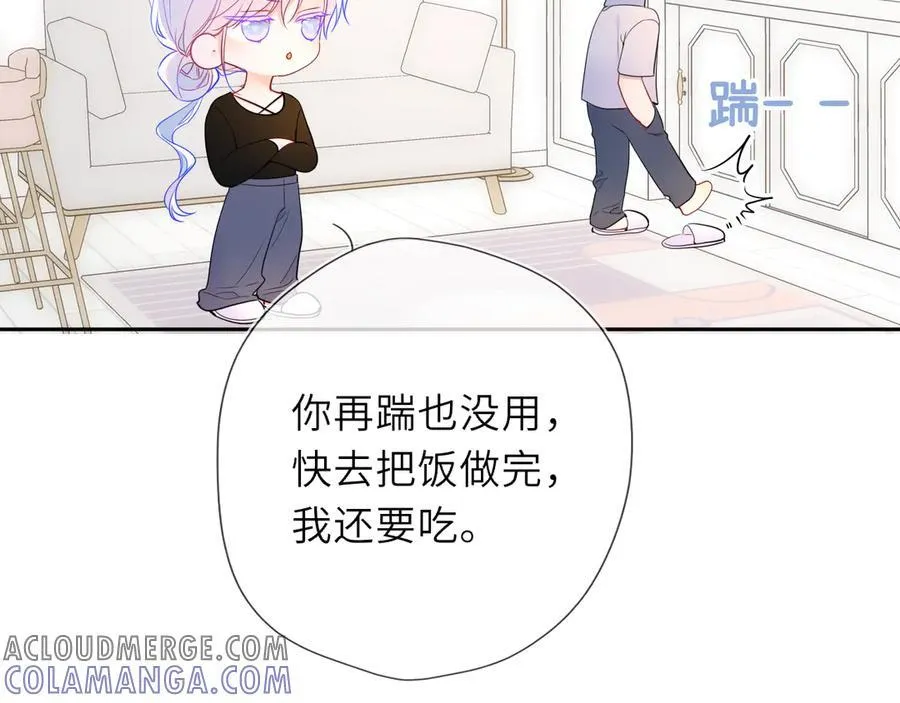 第60话 茶艺竞技 第64页