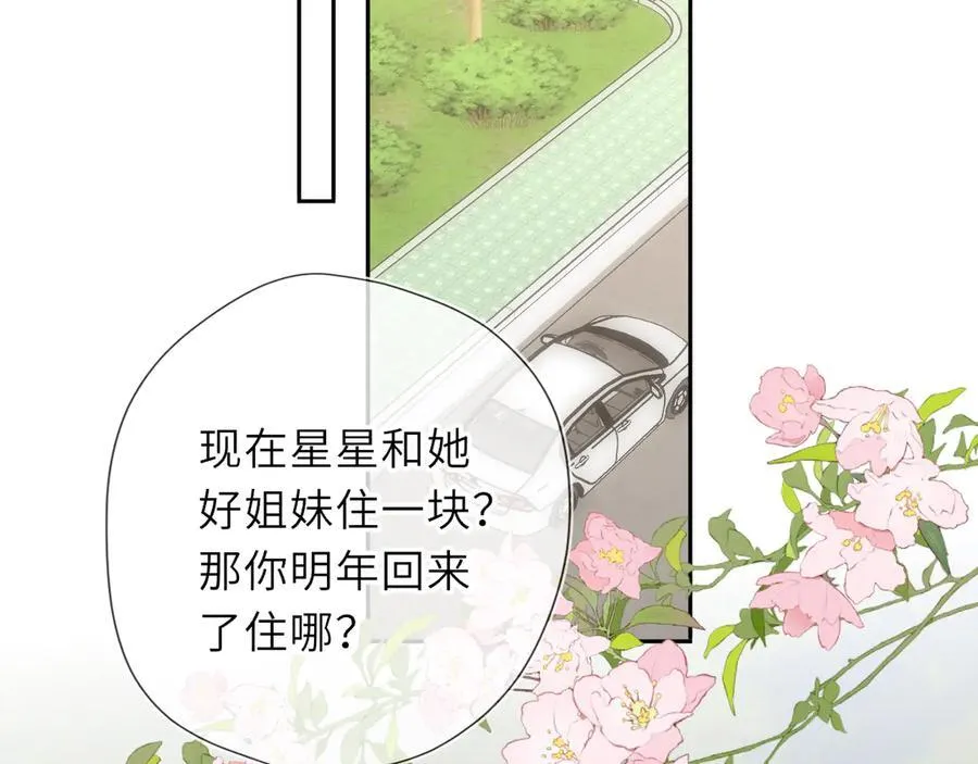 第60话 茶艺竞技 第66页