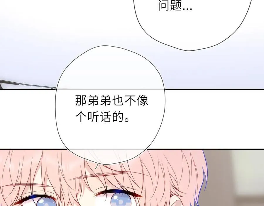 第60话 茶艺竞技 第68页