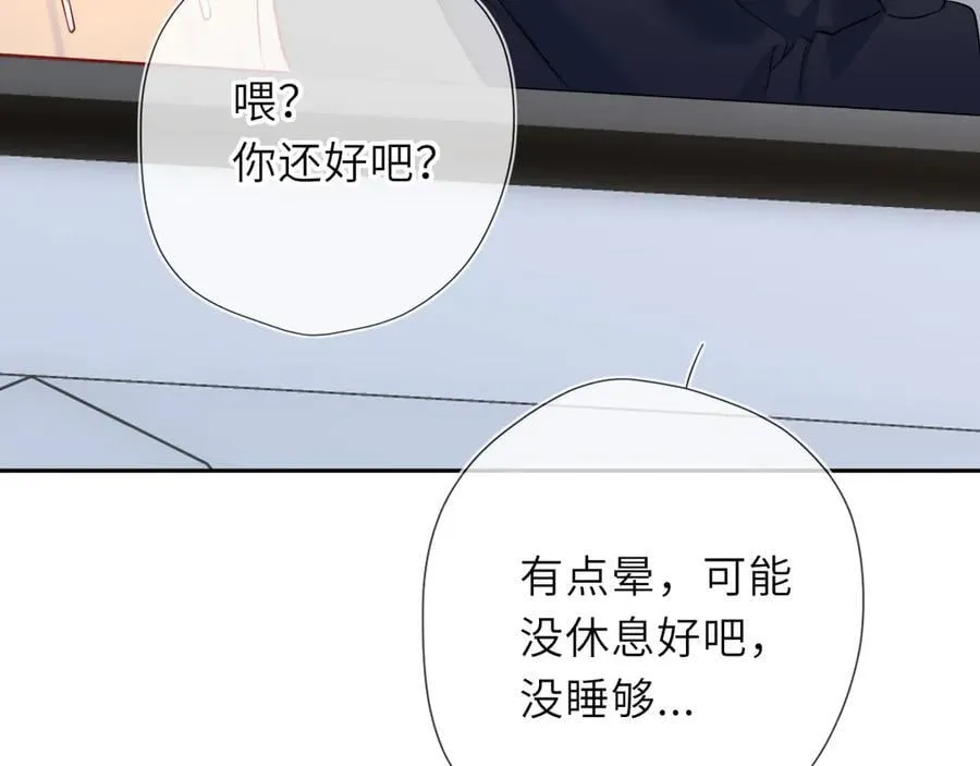 第60话 茶艺竞技 第72页
