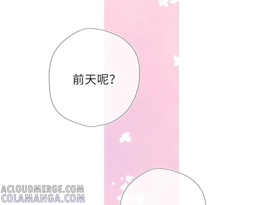 第60话 茶艺竞技 第76页
