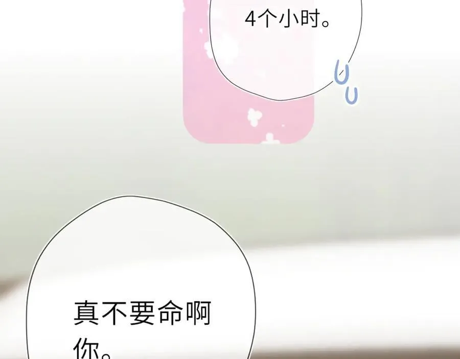 第60话 茶艺竞技 第77页