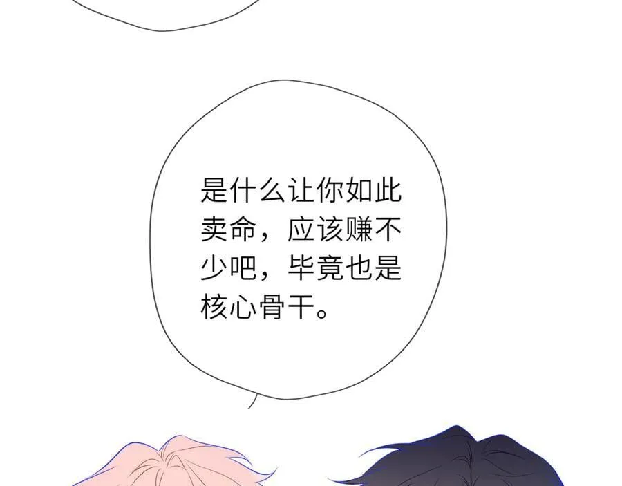 第60话 茶艺竞技 第81页