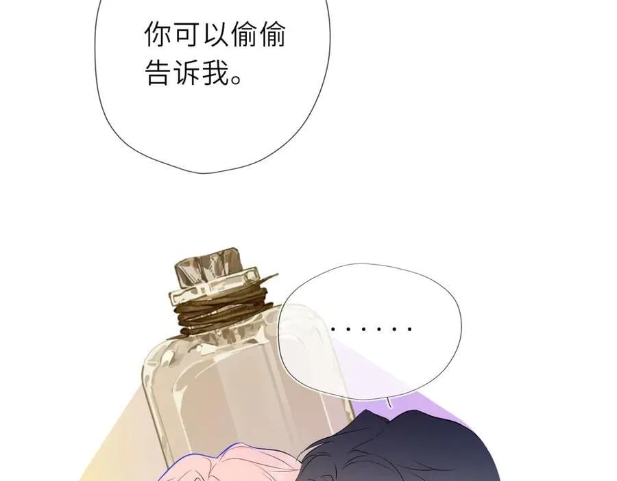 第60话 茶艺竞技 第83页