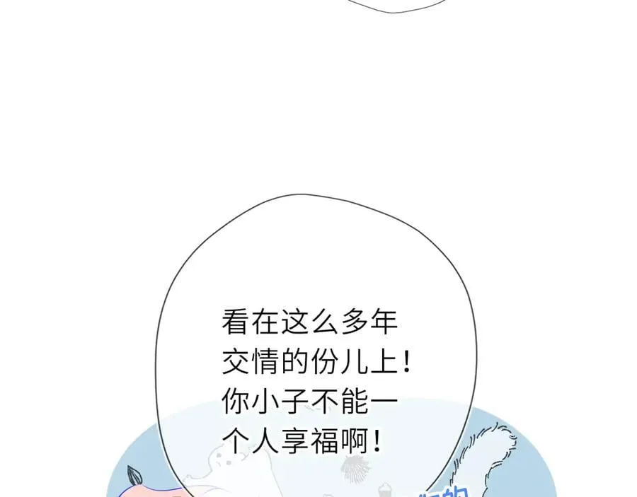 第60话 茶艺竞技 第87页