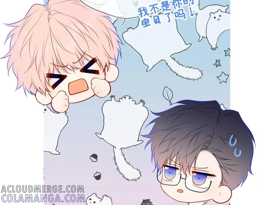 第60话 茶艺竞技 第88页