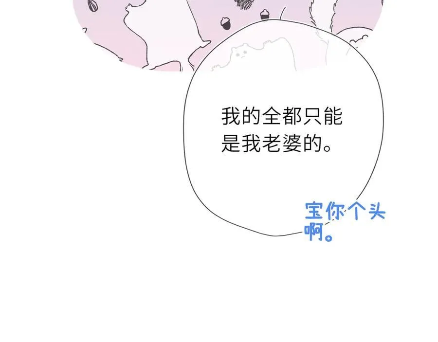 第60话 茶艺竞技 第89页